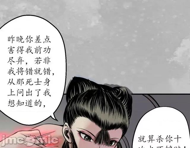 藏锋行 藏锋行145 游尸残余.zip 第18页