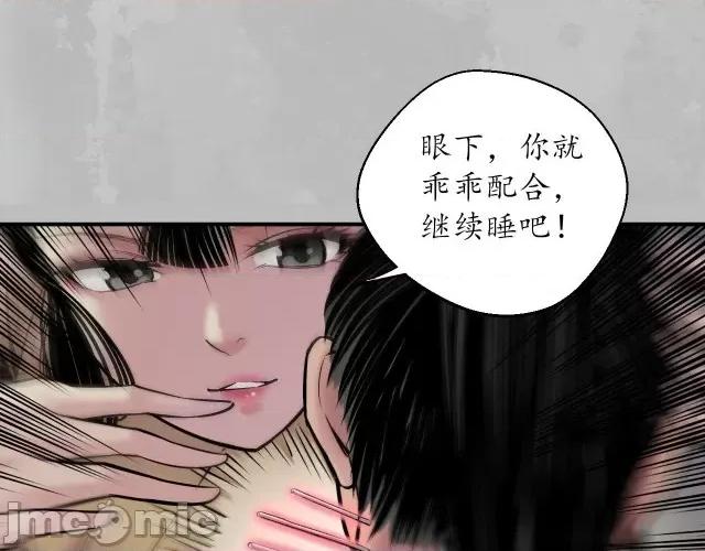 藏锋行 藏锋行145 游尸残余.zip 第21页