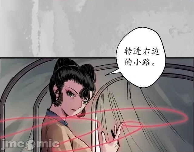 藏锋行 藏锋行145 游尸残余.zip 第25页