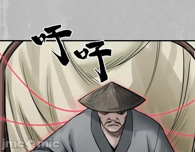 藏锋行 藏锋行145 游尸残余.zip 第28页