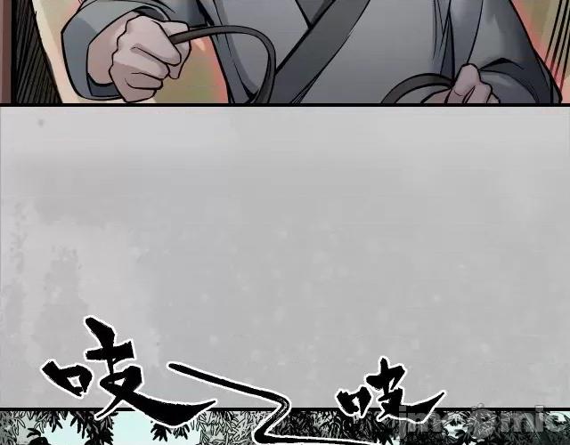 藏锋行 藏锋行145 游尸残余.zip 第29页