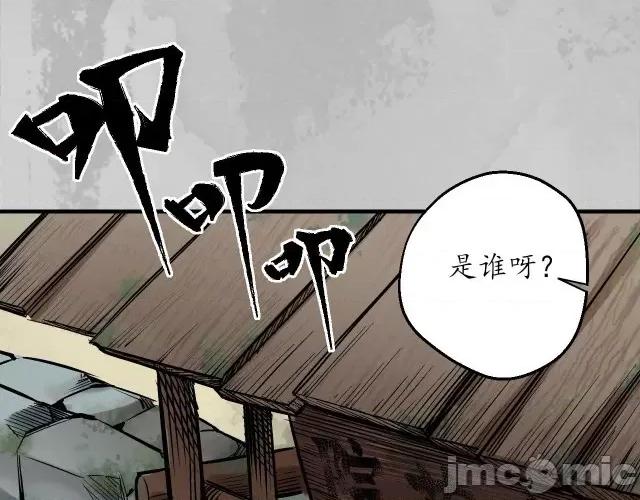藏锋行 藏锋行145 游尸残余.zip 第36页