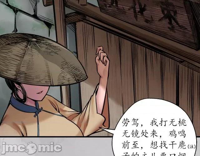 藏锋行 藏锋行145 游尸残余.zip 第37页