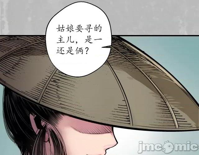 藏锋行 藏锋行145 游尸残余.zip 第39页