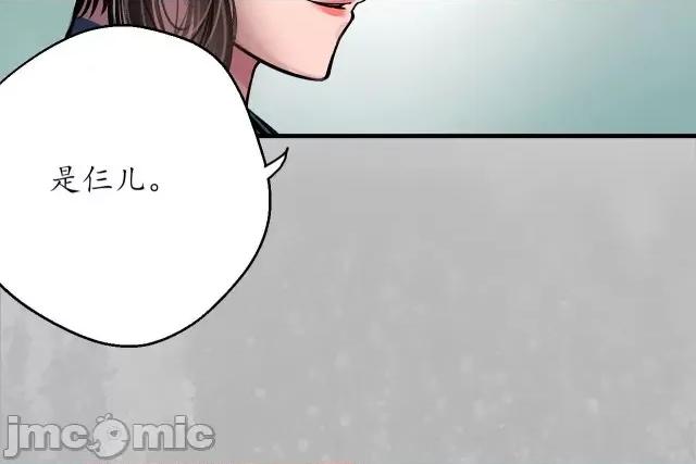 藏锋行 藏锋行145 游尸残余.zip 第40页