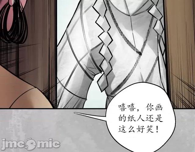 藏锋行 藏锋行145 游尸残余.zip 第42页