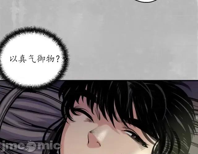 藏锋行 藏锋行145 游尸残余.zip 第43页