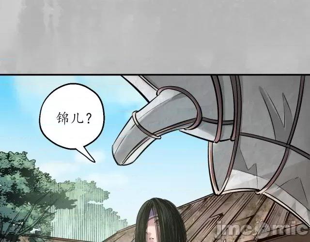 藏锋行 藏锋行145 游尸残余.zip 第45页