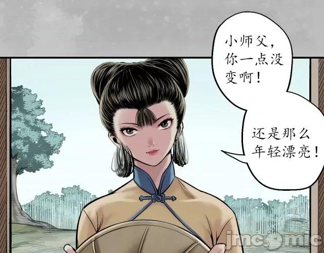 藏锋行 藏锋行145 游尸残余.zip 第48页