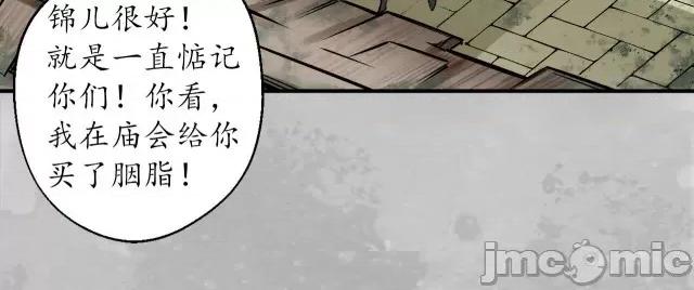 藏锋行 藏锋行145 游尸残余.zip 第51页