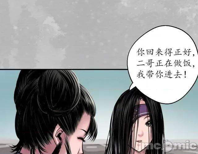 藏锋行 藏锋行145 游尸残余.zip 第52页