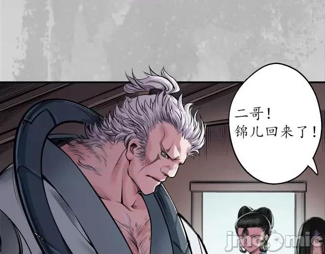 藏锋行 藏锋行145 游尸残余.zip 第56页