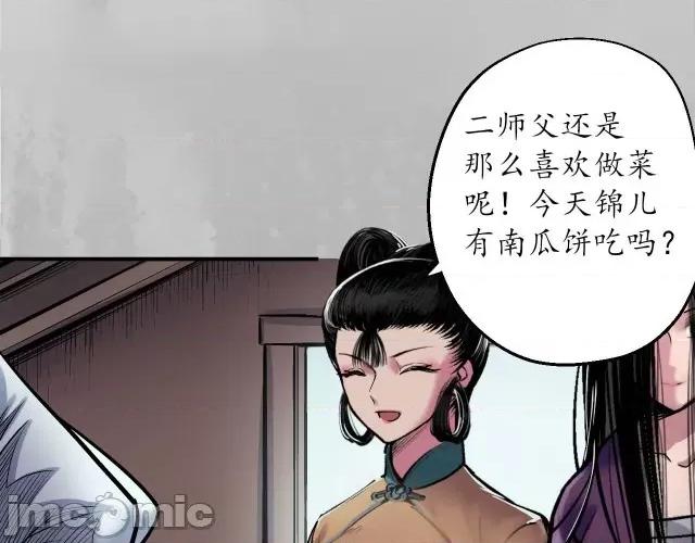 藏锋行 藏锋行145 游尸残余.zip 第59页