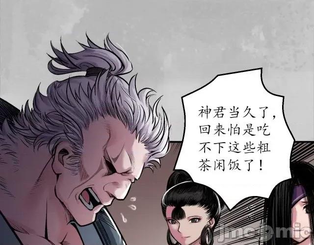 藏锋行 藏锋行145 游尸残余.zip 第64页