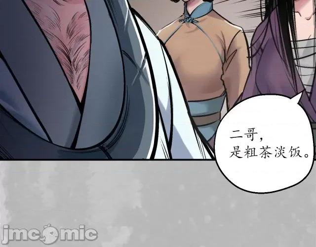 藏锋行 藏锋行145 游尸残余.zip 第65页