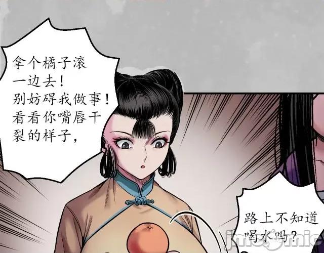 藏锋行 藏锋行145 游尸残余.zip 第66页