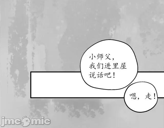 藏锋行 藏锋行145 游尸残余.zip 第69页
