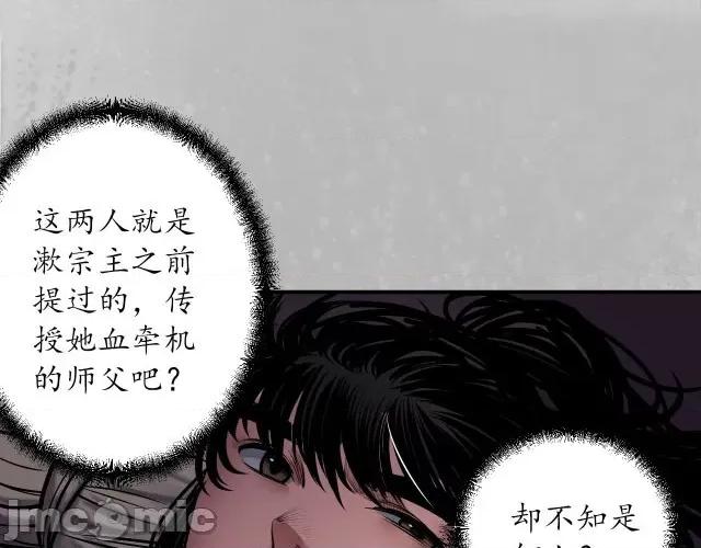 藏锋行 藏锋行145 游尸残余.zip 第70页