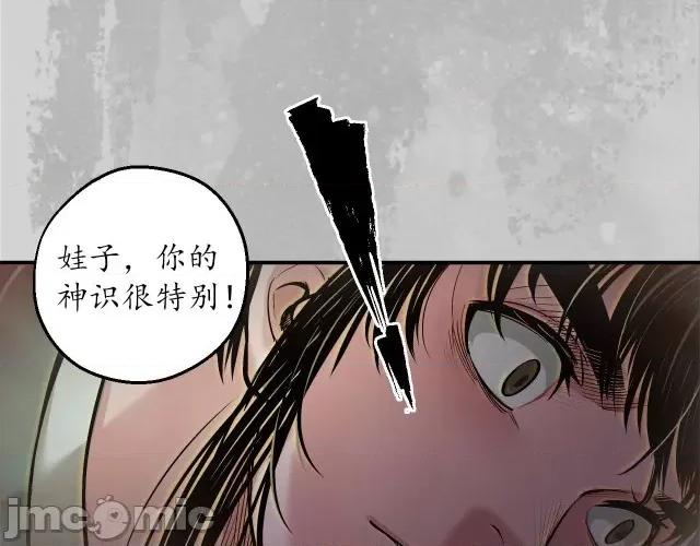藏锋行 藏锋行145 游尸残余.zip 第72页