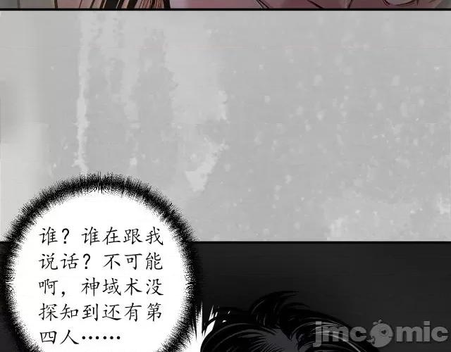 藏锋行 藏锋行145 游尸残余.zip 第73页
