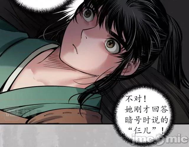 藏锋行 藏锋行145 游尸残余.zip 第74页
