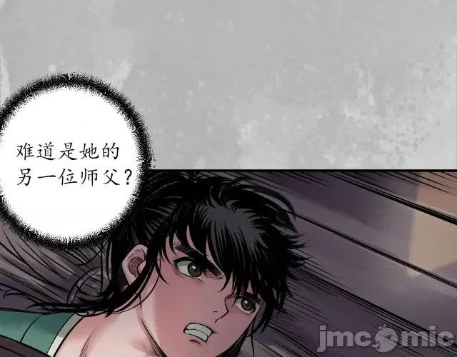 藏锋行 藏锋行145 游尸残余.zip 第76页