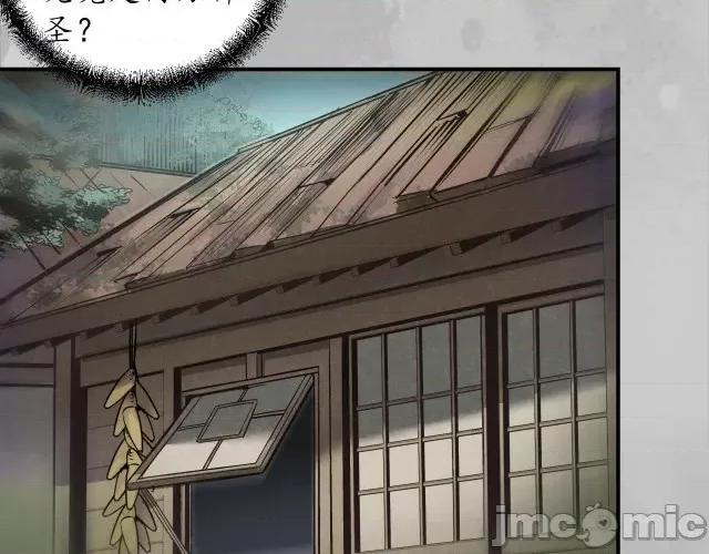 藏锋行 藏锋行145 游尸残余.zip 第78页