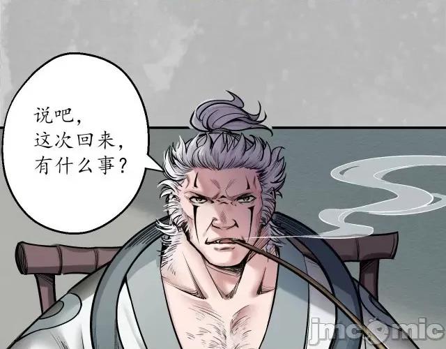 藏锋行 藏锋行145 游尸残余.zip 第82页