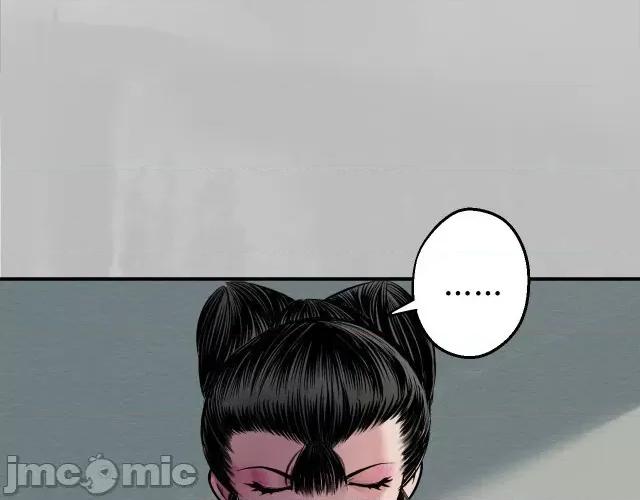 藏锋行 藏锋行145 游尸残余.zip 第84页