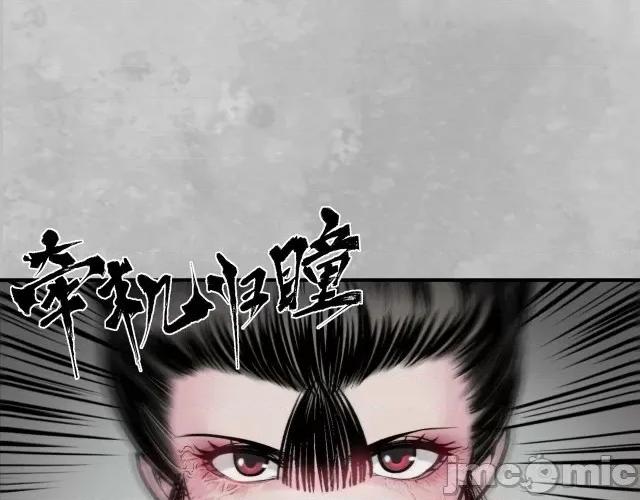 藏锋行 藏锋行145 游尸残余.zip 第93页