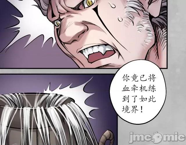 藏锋行 藏锋行145 游尸残余.zip 第96页