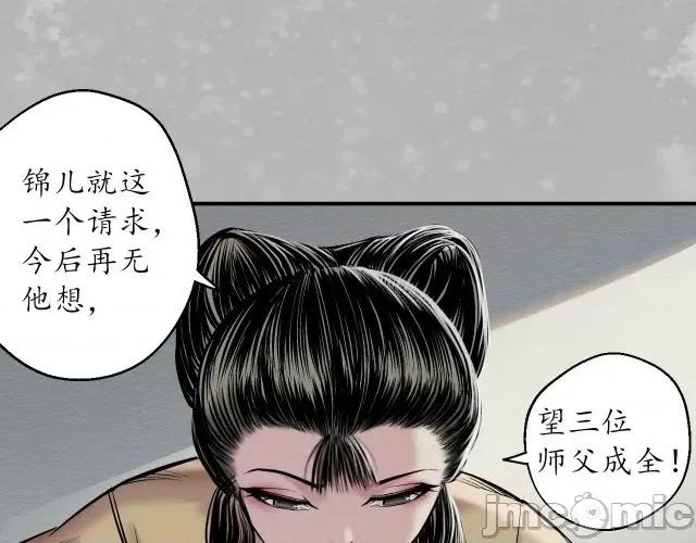藏锋行 藏锋行145 游尸残余.zip 第101页