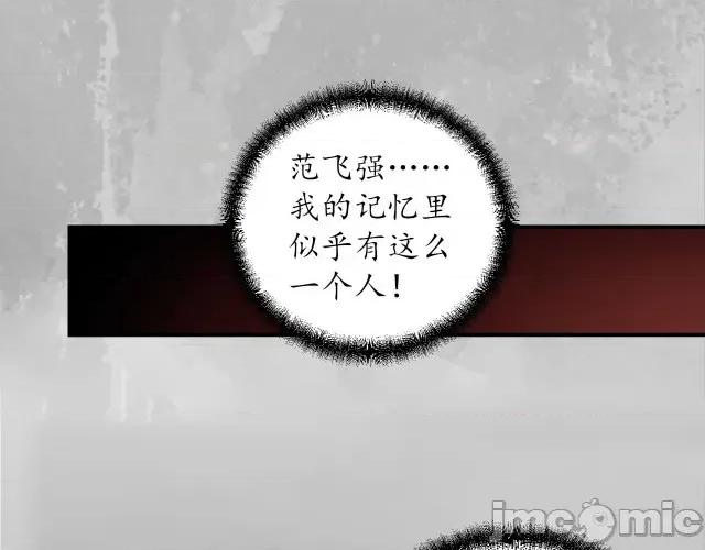 藏锋行 藏锋行145 游尸残余.zip 第103页