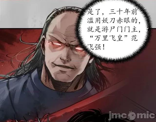 藏锋行 藏锋行145 游尸残余.zip 第104页