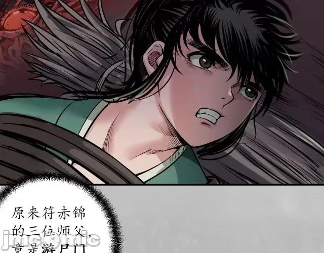 藏锋行 藏锋行145 游尸残余.zip 第105页
