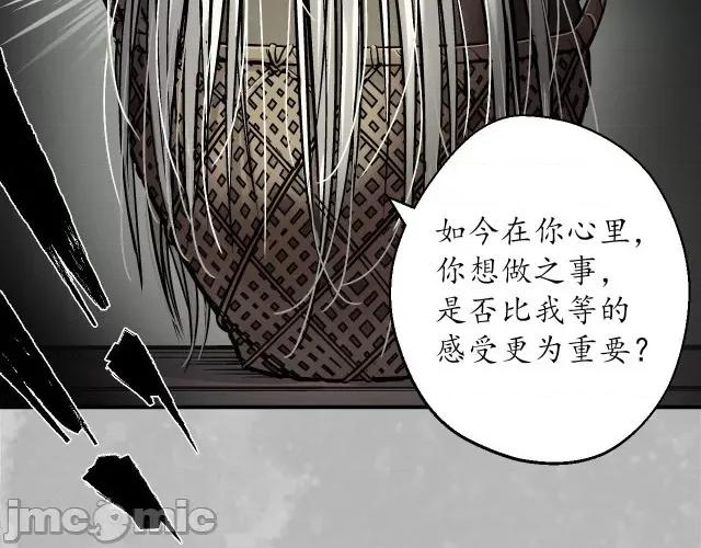 藏锋行 藏锋行145 游尸残余.zip 第112页