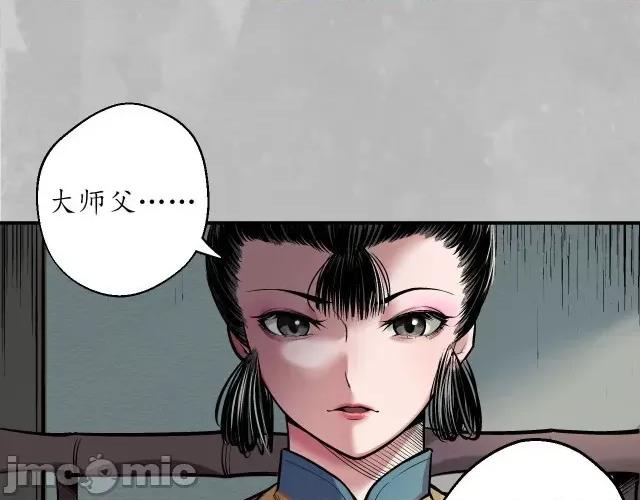 藏锋行 藏锋行145 游尸残余.zip 第113页