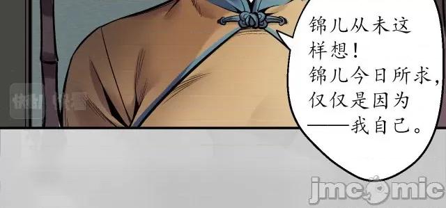 藏锋行 藏锋行145 游尸残余.zip 第114页