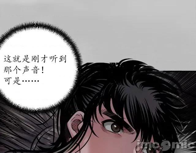 藏锋行 藏锋行145 游尸残余.zip 第115页