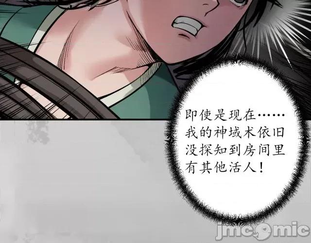 藏锋行 藏锋行145 游尸残余.zip 第116页