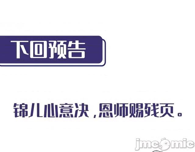 藏锋行 藏锋行145 游尸残余.zip 第118页