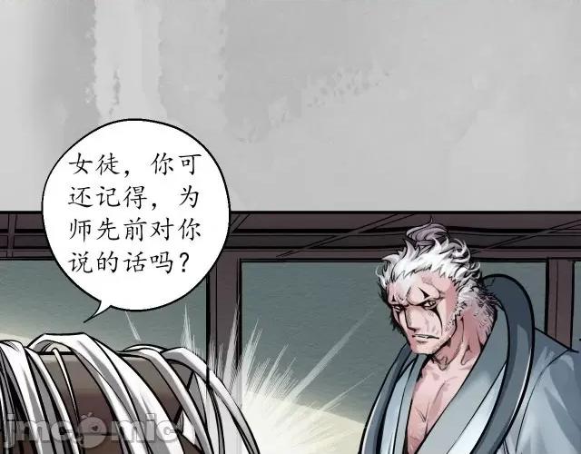 藏锋行 藏锋行146 所惜之人.zip 第5页