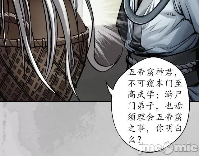 藏锋行 藏锋行146 所惜之人.zip 第6页