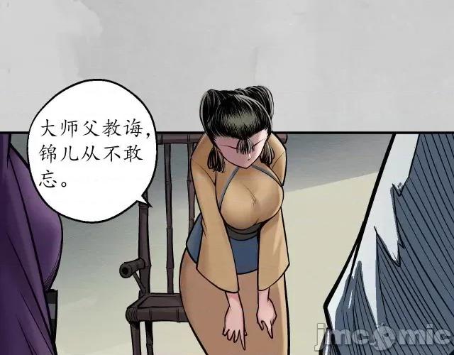 藏锋行 藏锋行146 所惜之人.zip 第7页