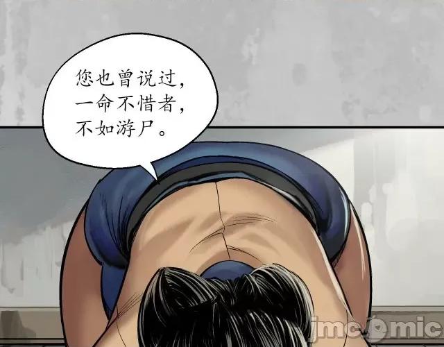 藏锋行 藏锋行146 所惜之人.zip 第9页