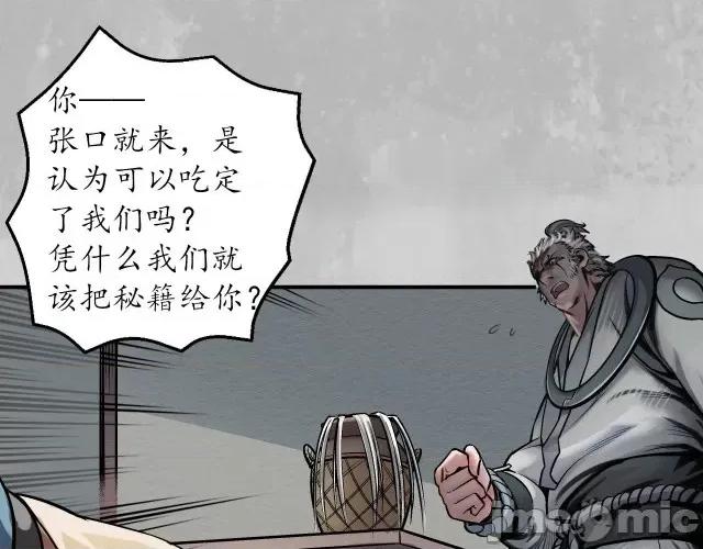 藏锋行 藏锋行146 所惜之人.zip 第12页