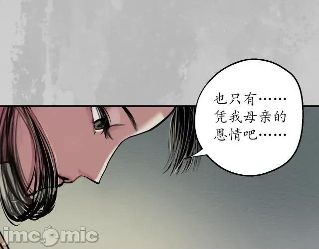 藏锋行 藏锋行146 所惜之人.zip 第14页