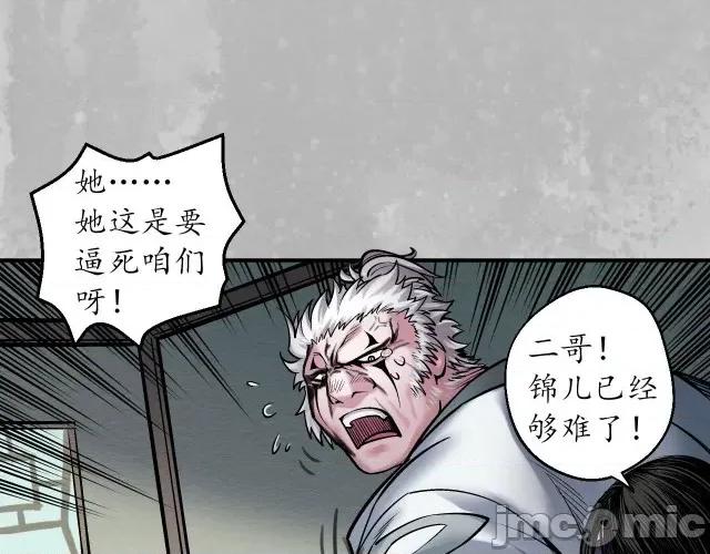 藏锋行 藏锋行146 所惜之人.zip 第18页