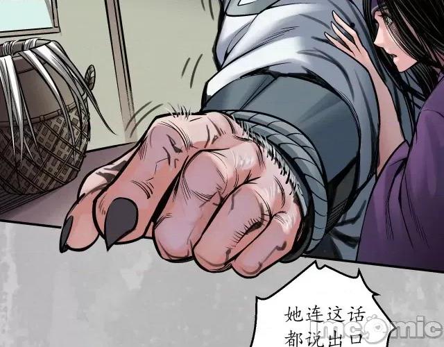 藏锋行 藏锋行146 所惜之人.zip 第19页