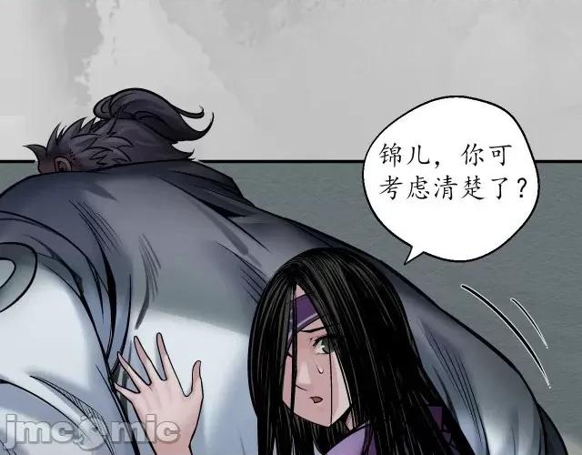 藏锋行 藏锋行146 所惜之人.zip 第21页